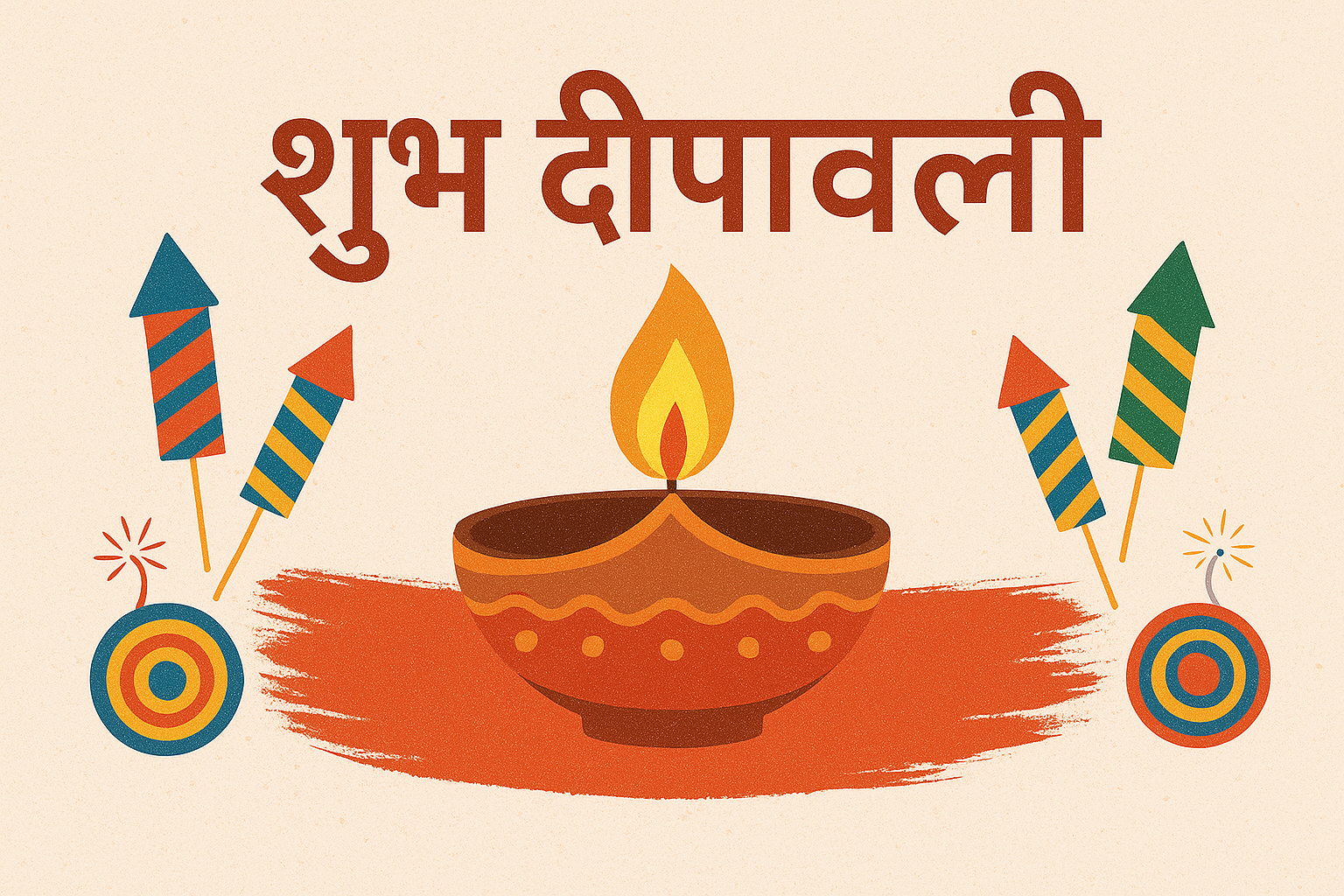 शुभ दीपावली
